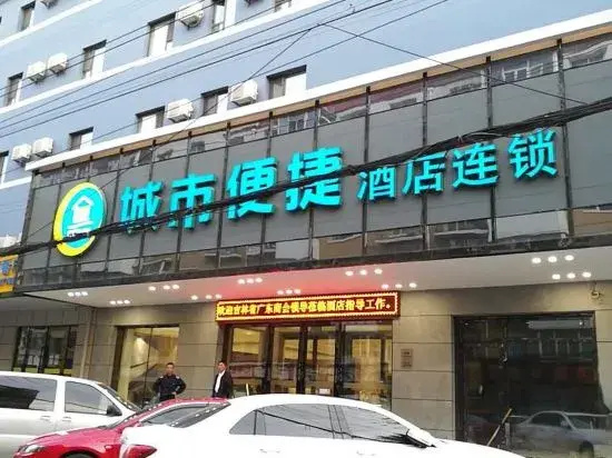 City Comfort Inn Changchun Renmin Square Xi'an Main Road Jindu