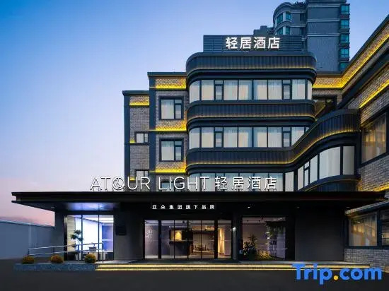 Atour Light Hotel Shanghai Songjiang Jiuting Street