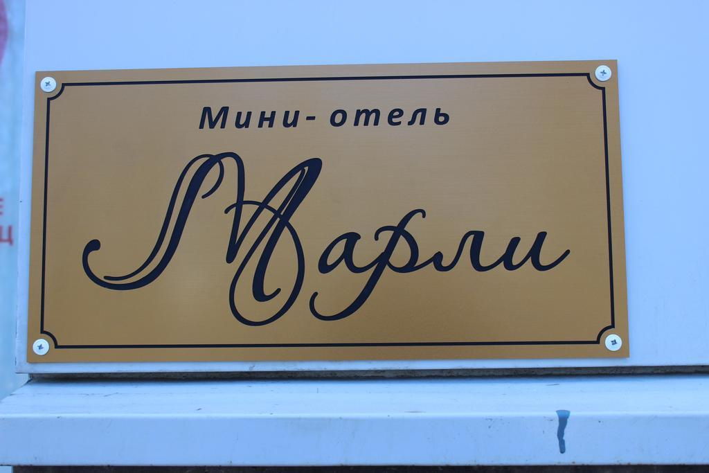 Мини-отель Марли