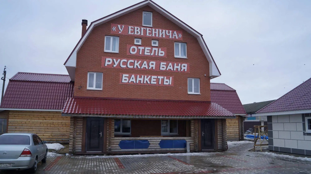 У Евгенича