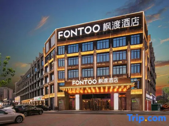 Footoo by Jinjiang Hotels Honggutan Nanchang Free Laundry & Breakfast