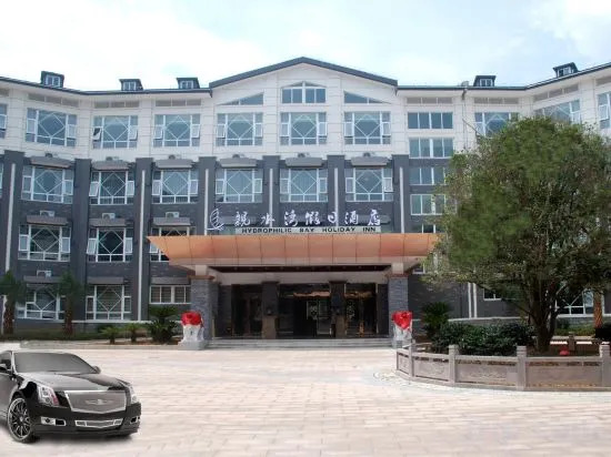 Qinshuiwan Holiday Hotel (Ninghai Wujia Manor)