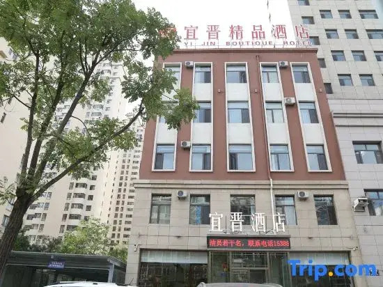 Datong Jinyi Boutique Hotel