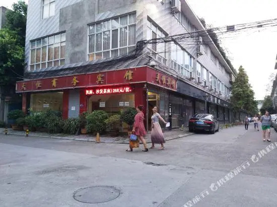 Tianheng Business Hotel