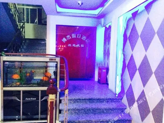 Bojie Holiday Hotel