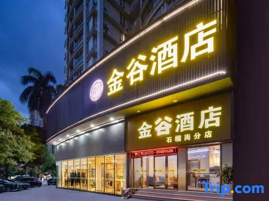 Jingu Business Hotel (Guangzhou Tower Pazhou Exhibition Center Branch)