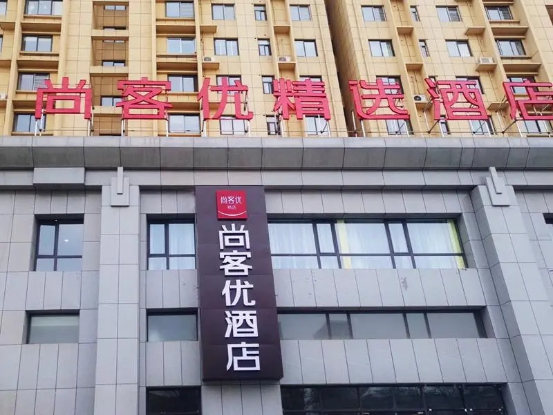Thank Inn Plus Hotel Shaanxi Xi'An Baqiao District Fangzhicheng Metro Station