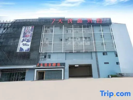 7Days Premium Kunming University Town Subway Station Branch