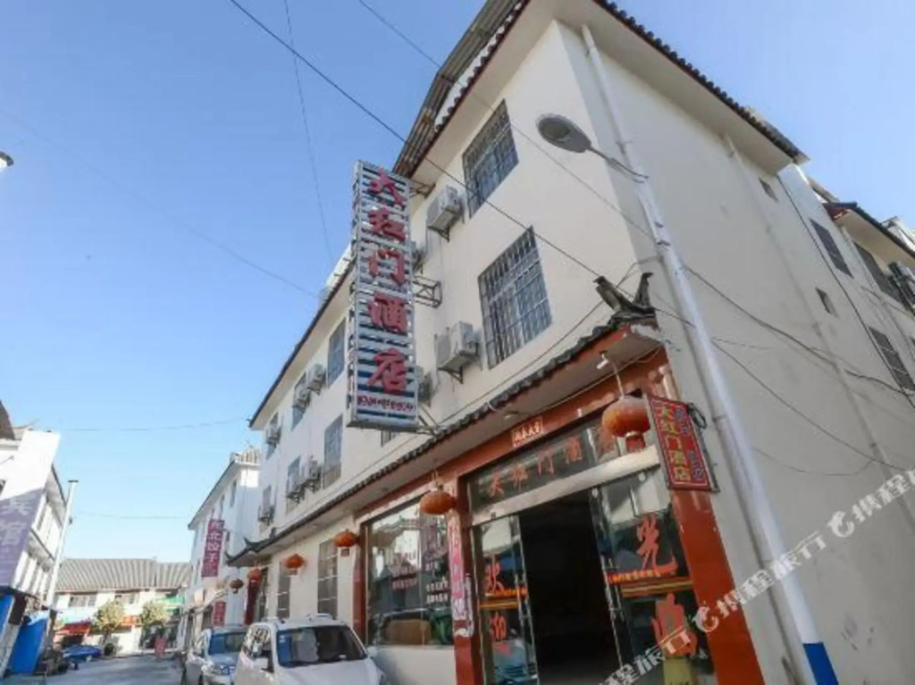 Da Hong Men Hostel