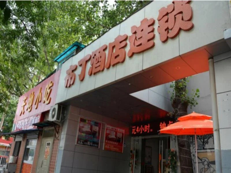 Pod Inn (Beijing Jiaotong University Zoo)