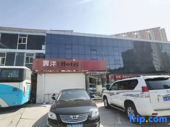 Yunpan | Hotel (Taiyuan South Railway Station Wusu International Airport Store)