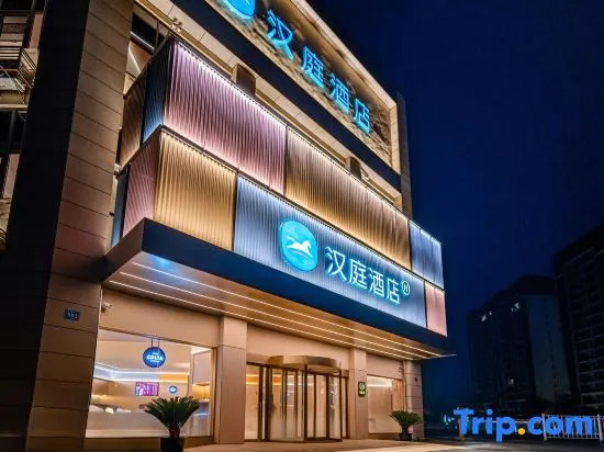 HanTing Hotel (Yixing Heqiaozhen)