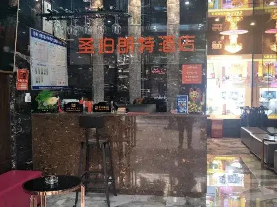 Shengbo Langte Boutique Hotel