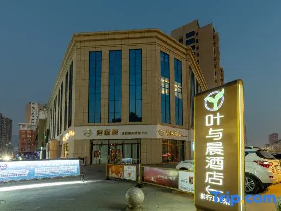 Ye Yuchen Esports Movie Hotel (Xinhua Street Shangfeng Square Branch)