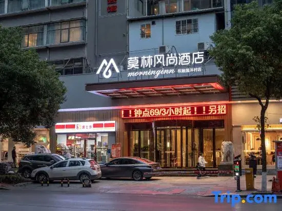 Morninginn, Hengyang ZhuRong Road, Mucun