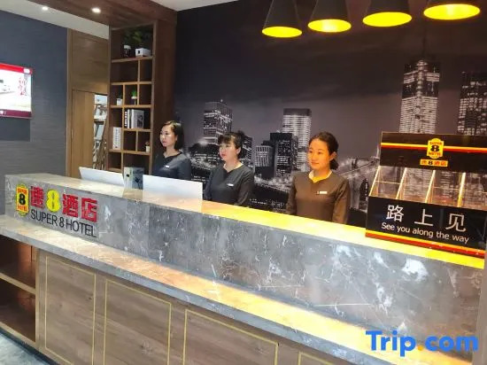 Super 8 Hotel Premier (Fushun North Railway Station, Jiangjun)