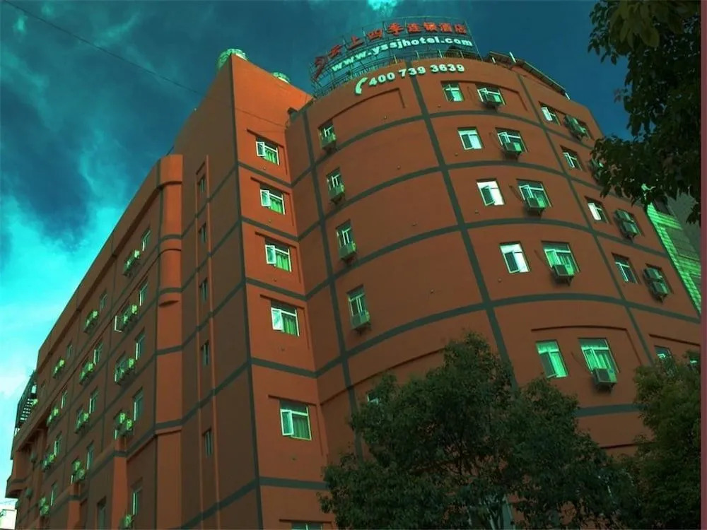 Fairyland Hotel Kunming East Station Branch