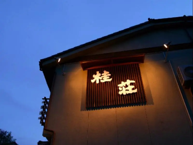 Ryokan Katsuraso