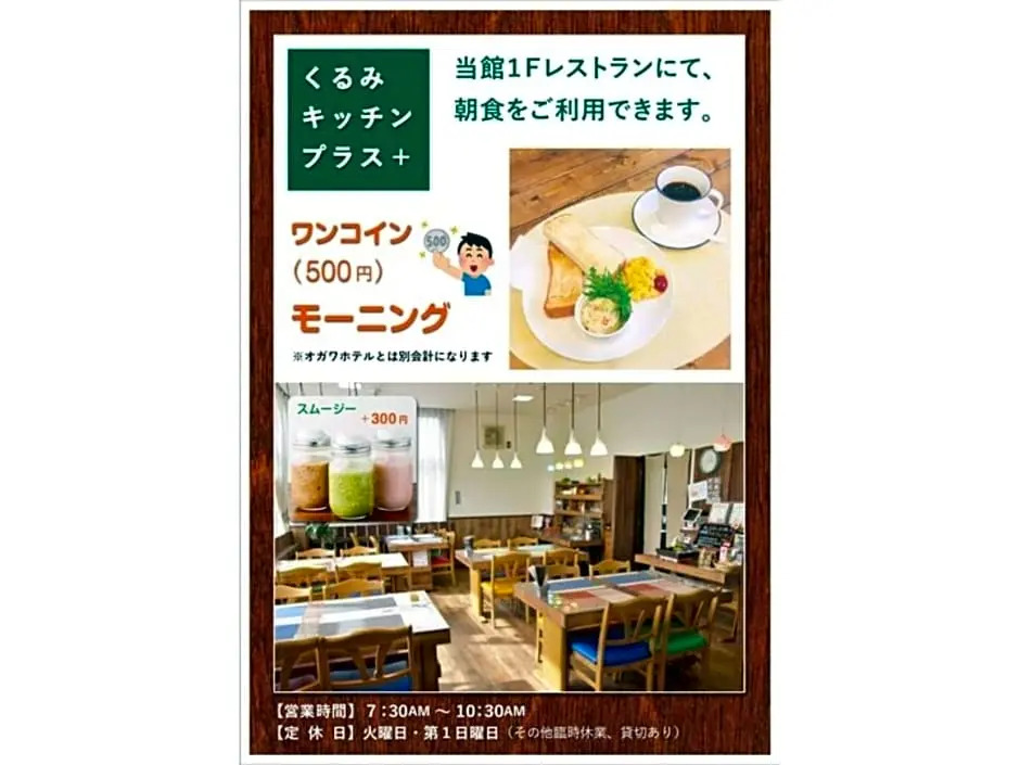 Fujieda Ogawa Hotel - Vacation STAY 20881v