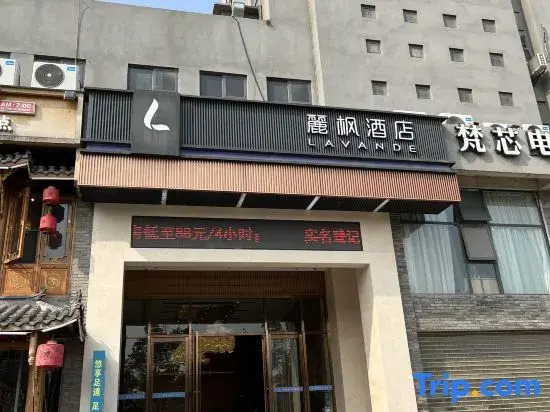 Lavande Hotel (Wuhan Dahualing East Lake College Store)