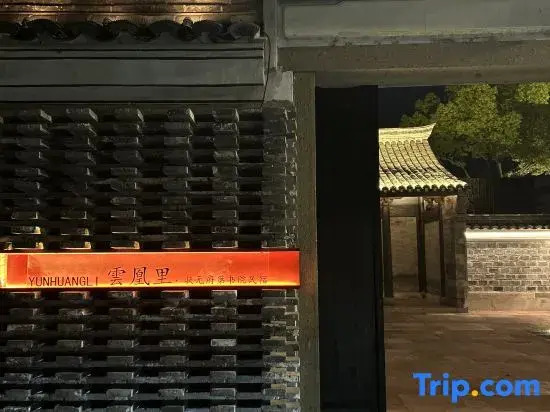 Phoenixes Land•Lmperial Scholar's Mansion（Cicheng Store）