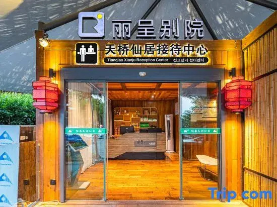 Rezen Retreat tianqiao xianju  Xianju (Jishou Aizhai Bridge Branch)
