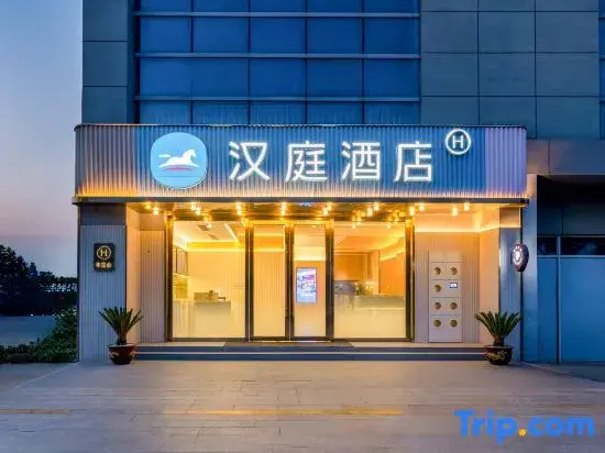HanTing Hotel (Rugao Wandu Plaza Zhongshan Xi Road)