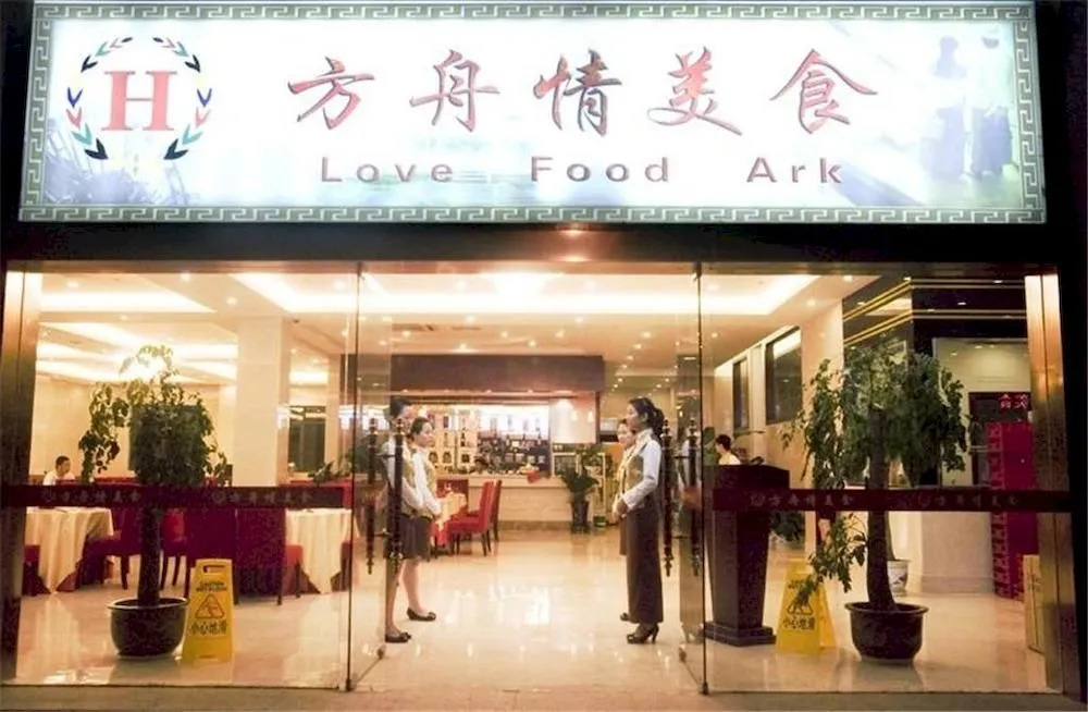 Hongjin Pudong International Airport Hotel