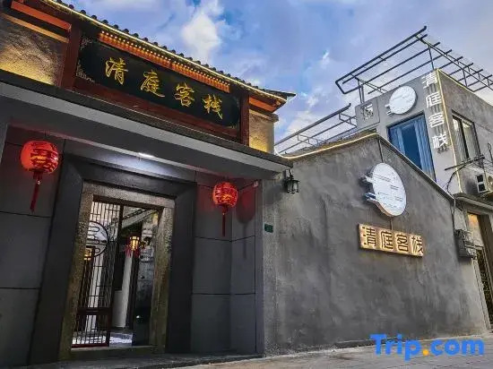 Qingting Chinese Inn (Chaozhou Ancient City Paifang Street)