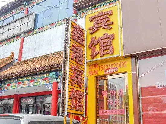 Taiyuan Xingang Hotel (Changfeng Street Subway Station North America Xintiandi Branch)