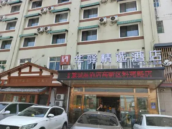 Home Inn Huaxuan Collection Hotel (Jining High-tech Zone Keyuan Road Branch)