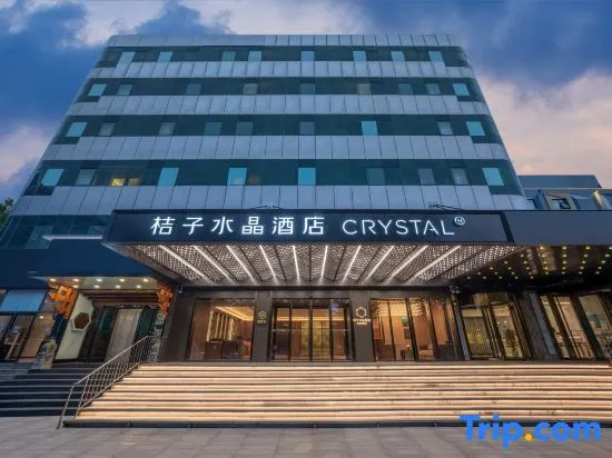 Crystal Orange Beijing Shangdi Zhongguancun Software Park Hotel