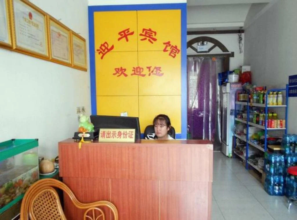 Zhangqiu Yingping Hotel