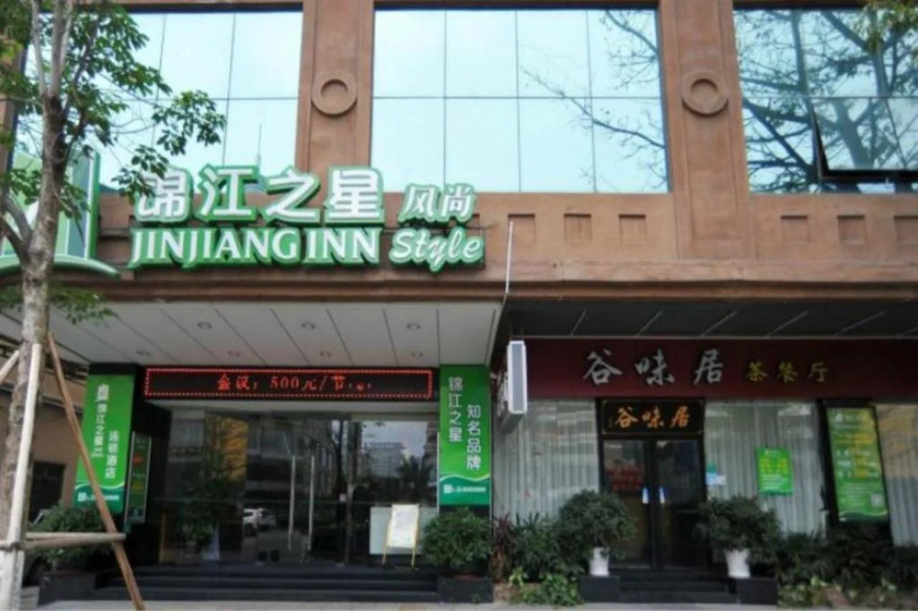 Jinjiang Inn Dongguan Nancheng International Business District