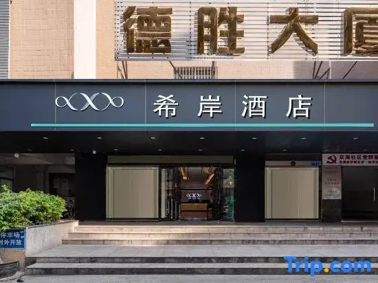 Xana Hotelle (Guangzhou Southern Medical University Jingxi Nanfang Hospital Metro Station)