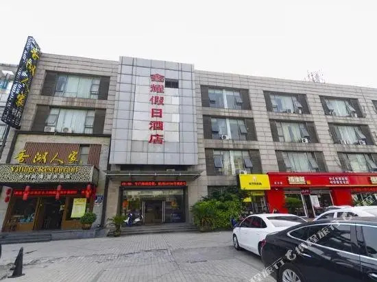 Xinyao Holiday Hotel