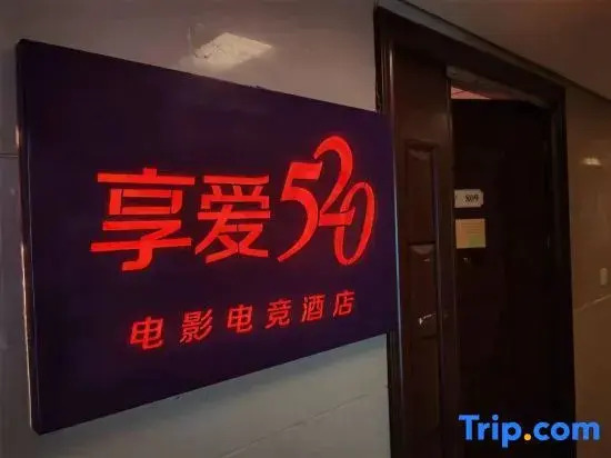 Enjoy Love 520 Movie E-sports Hotel (Jinan Olympic Sports Center)