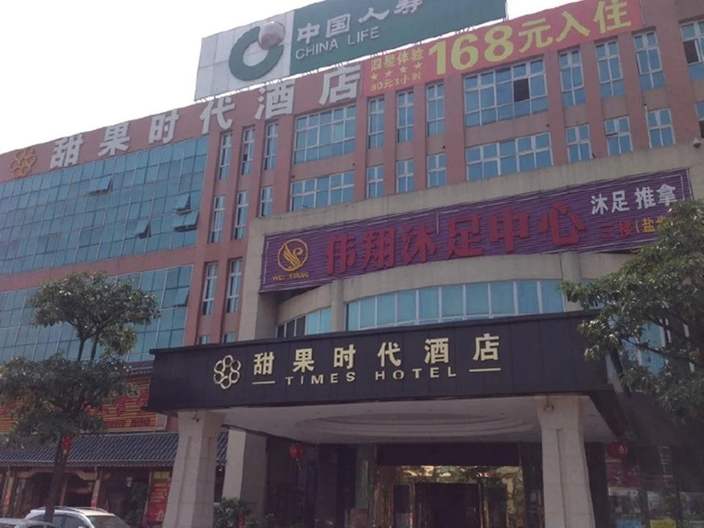 Tianguo Times Hotel