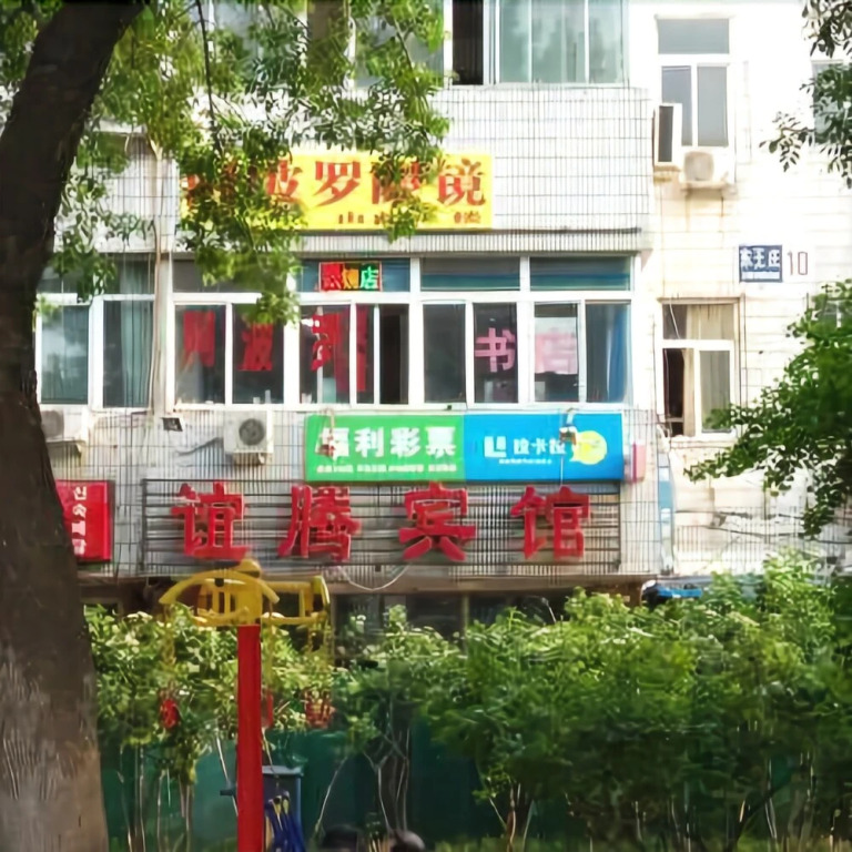 Yiteng Inn