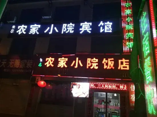 Wuxiang Shengtai Farmstay