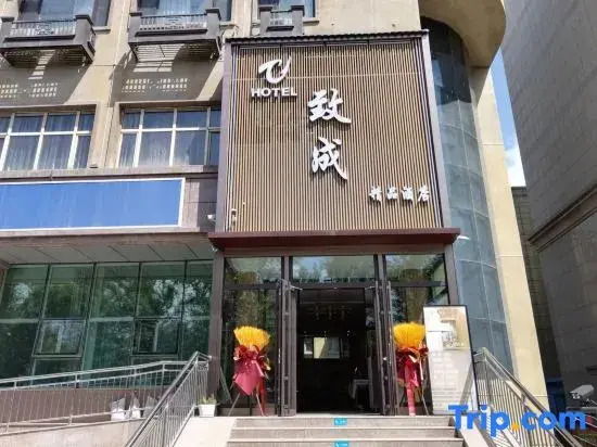 Zhicheng Boutique Hotel (Wangjialiang Subway Station Nanhubei Road Subway Station)