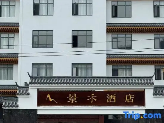 Jinghe Hotel (Yueqing Middle School)