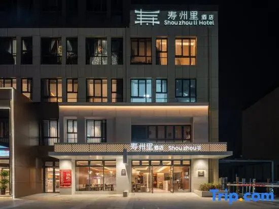 Shou Shouzhouli (Chu Culture Museum)