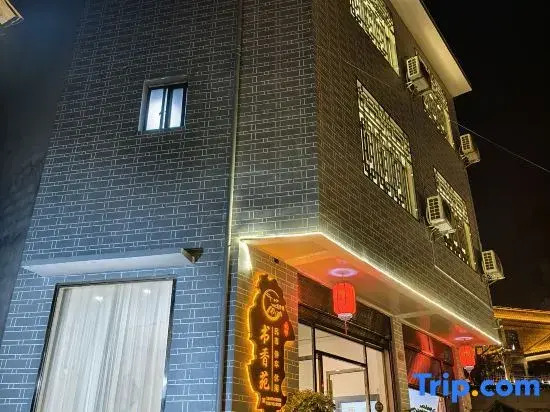 Shuxiangyuan Homestay (Border City Chatong Scenic Area)