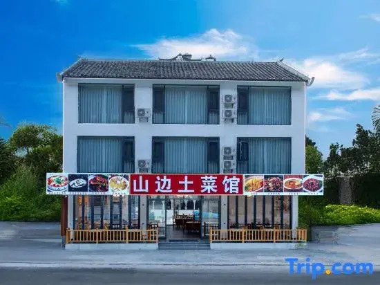 Yueting Meiyuan Homestay (Libo Xiao Qi Kong Scenic Area)