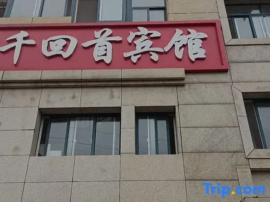 Nanjing Qian Huishou hotel