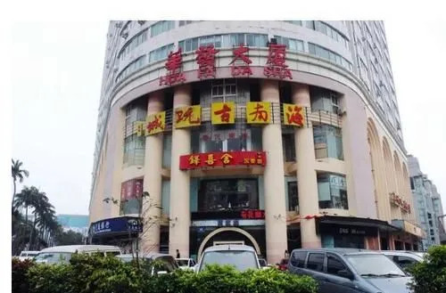 Heli Inn Haikou