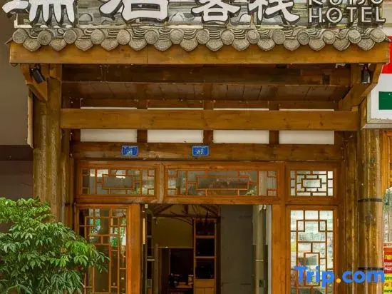Ruiju Hotel
