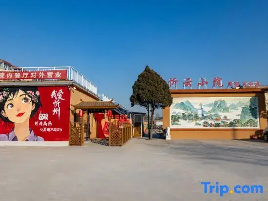 Xinzhou Xinyun Courtyard Homestay