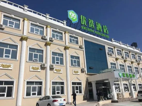 99优选酒店(天津军粮城店)